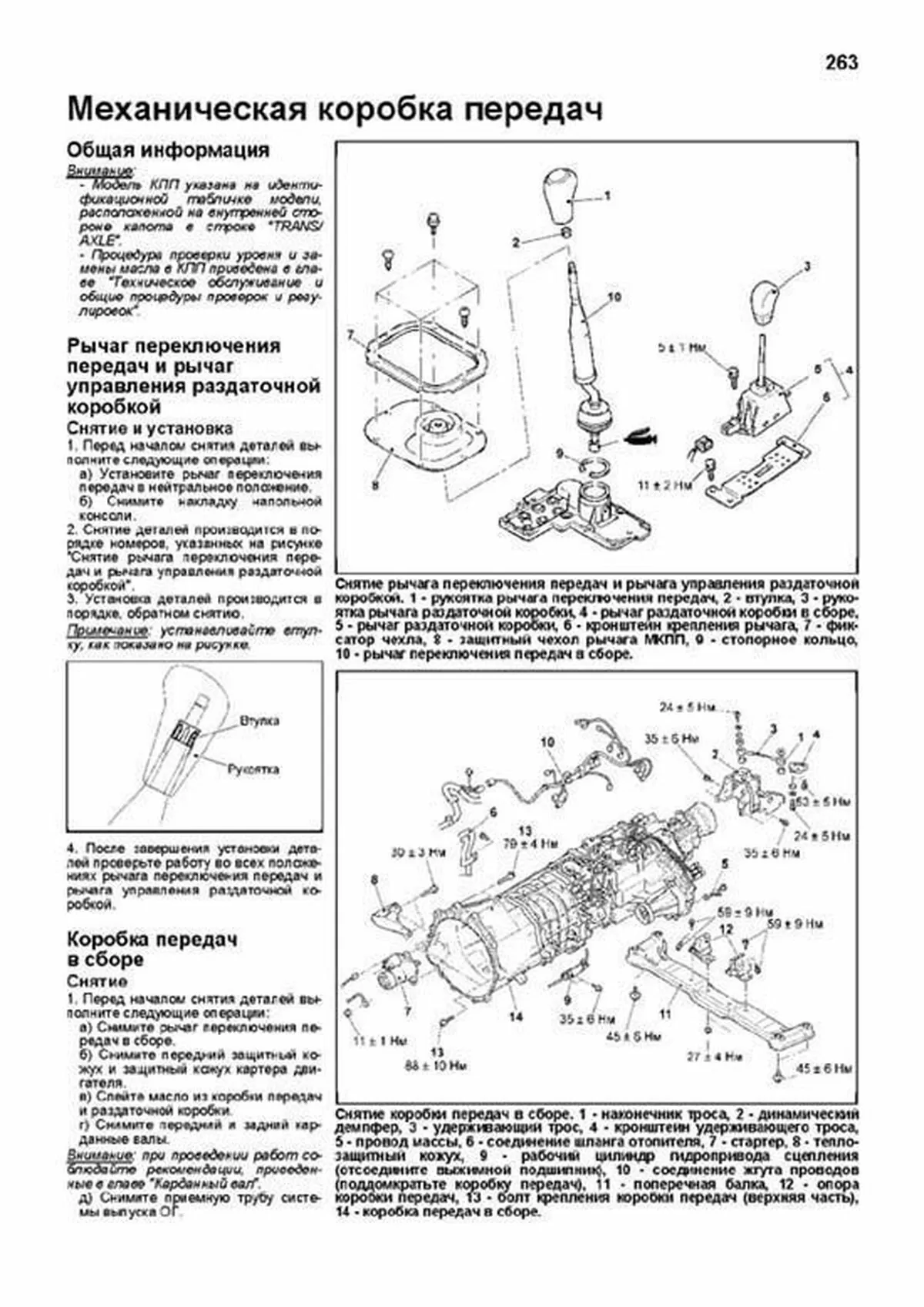 Книга: MITSUBISHI PAJERO (б) с 2006 г.в., рем, экспл, то, сер.ПРОФ. | Легион-Aвтодата