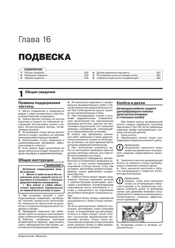 Книга: VOLKSWAGEN POLO LIFTBACK (б) с 2020 г.в. рем., экспл., то