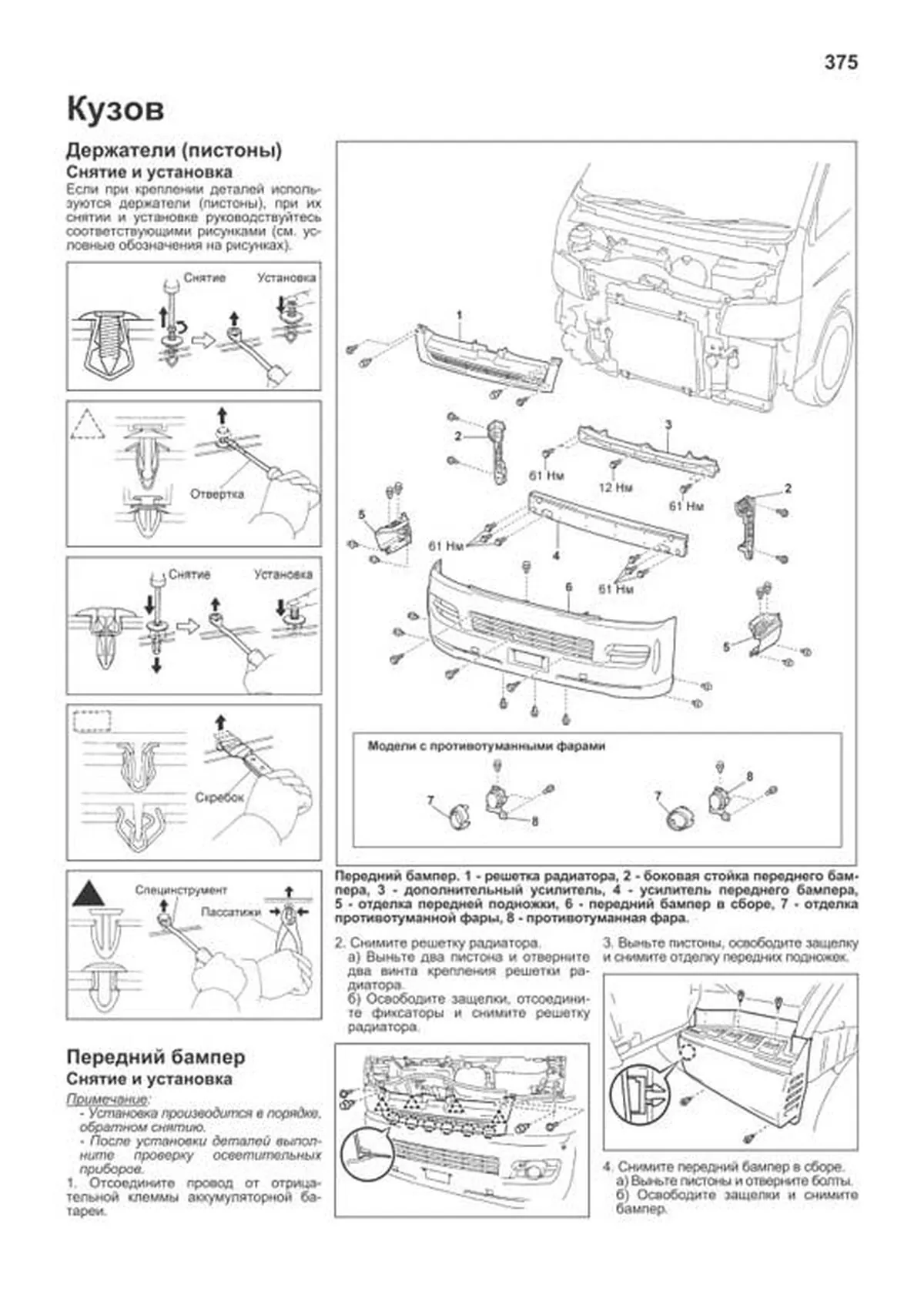 Книга: TOYOTA HIACE / REGIUSACE (б , д) с 2004 г.в., рем., экспл., то, сер.ПРОФ. | Легион-Aвтодата
