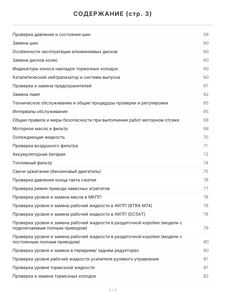 Книга: SSANG YONG REXTON (б , д) с 2002 г.в. рем., экспл., то + рест, сер.ПРОФ. | Легион-Aвтодата
