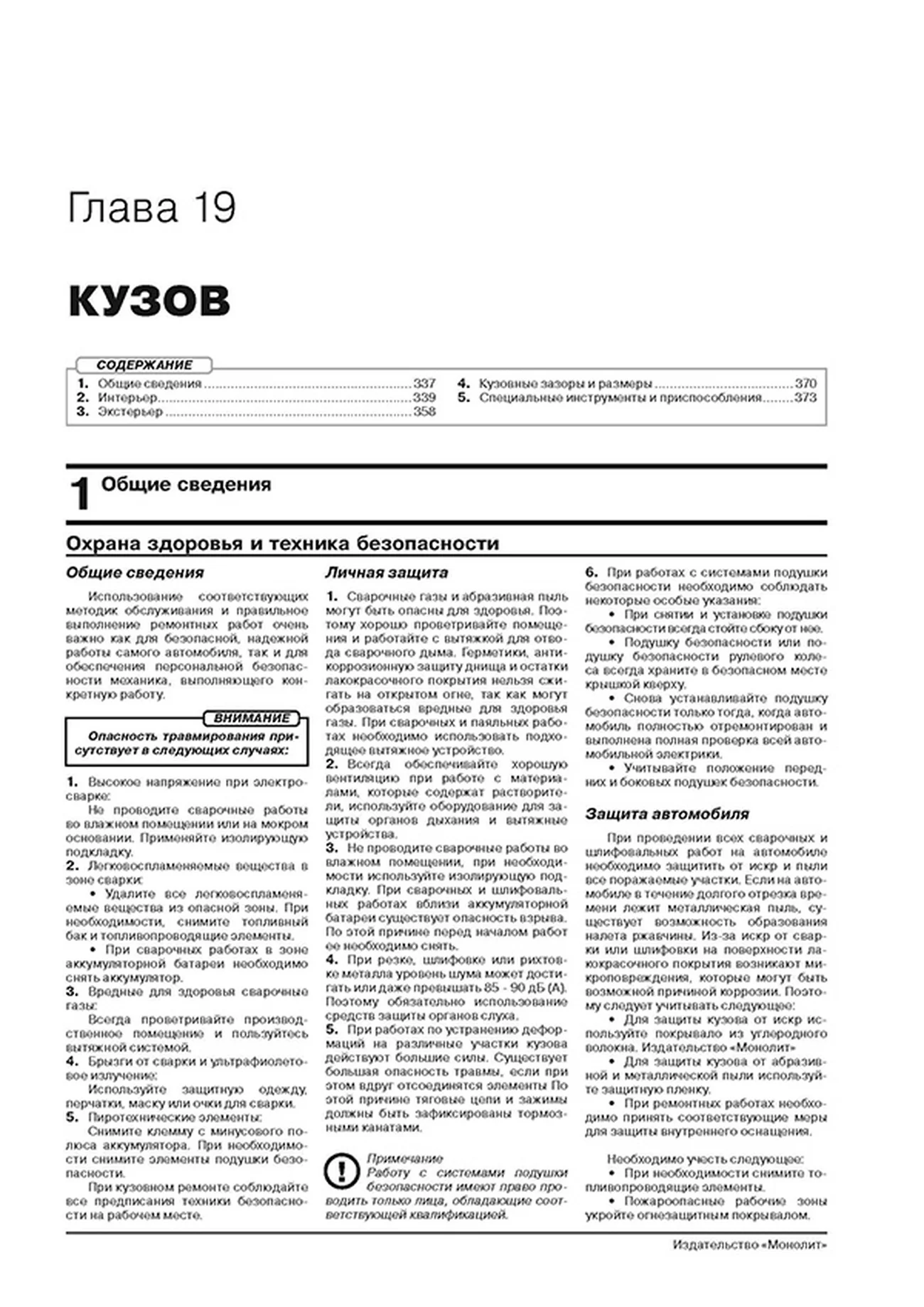 Книга: VOLVO XC40 (б , д) с 2018 г.в., рем., экспл., то | Монолит