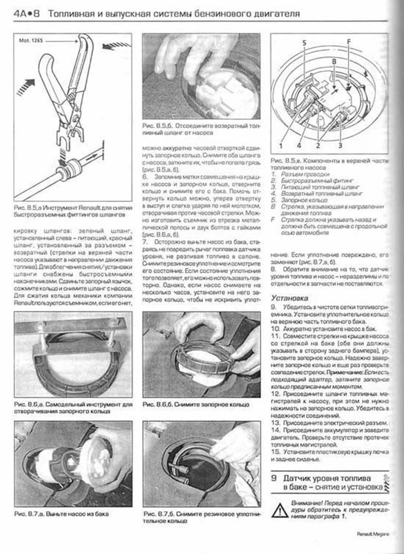 Книга: RENAULT MEGANE / SCENIC (б , д) 1999-2002 г.в., рем., экспл., то | Алфамер Паблишинг