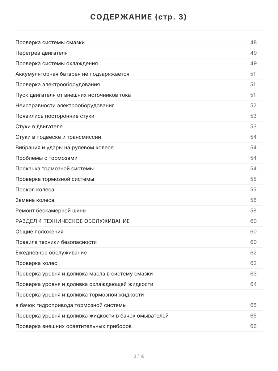 Книга: NISSAN JUKE (б) с 2010 г.в. рем., экспл., то, ЦВЕТ. фото., сер. РБП | Третий Рим