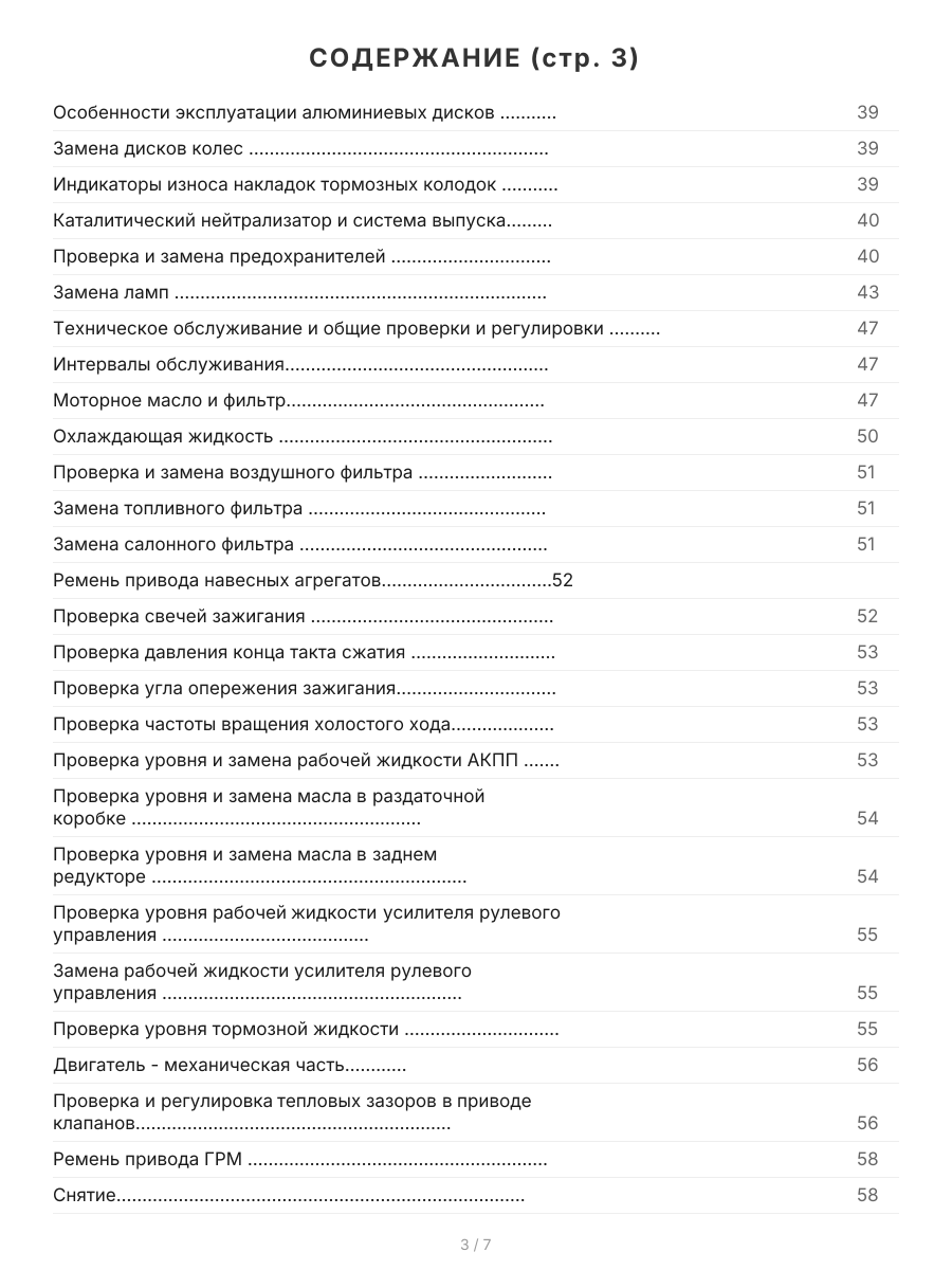 Книга: ACURA MDX / HONDA RIDGELINE / HONDA PILOT (б) с 2001 г.в., рем., экспл., то | Легион-Aвтодата