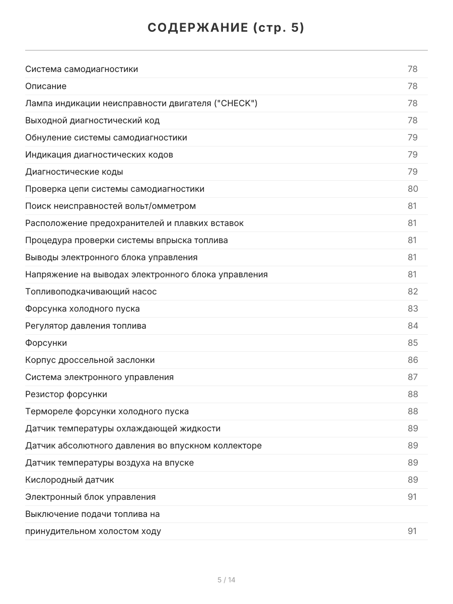 Книга: TOYOTA HI-ACE 2WD и 4WD (б) 1984-1998 г.в., рем., экспл., то | Легион-Aвтодата