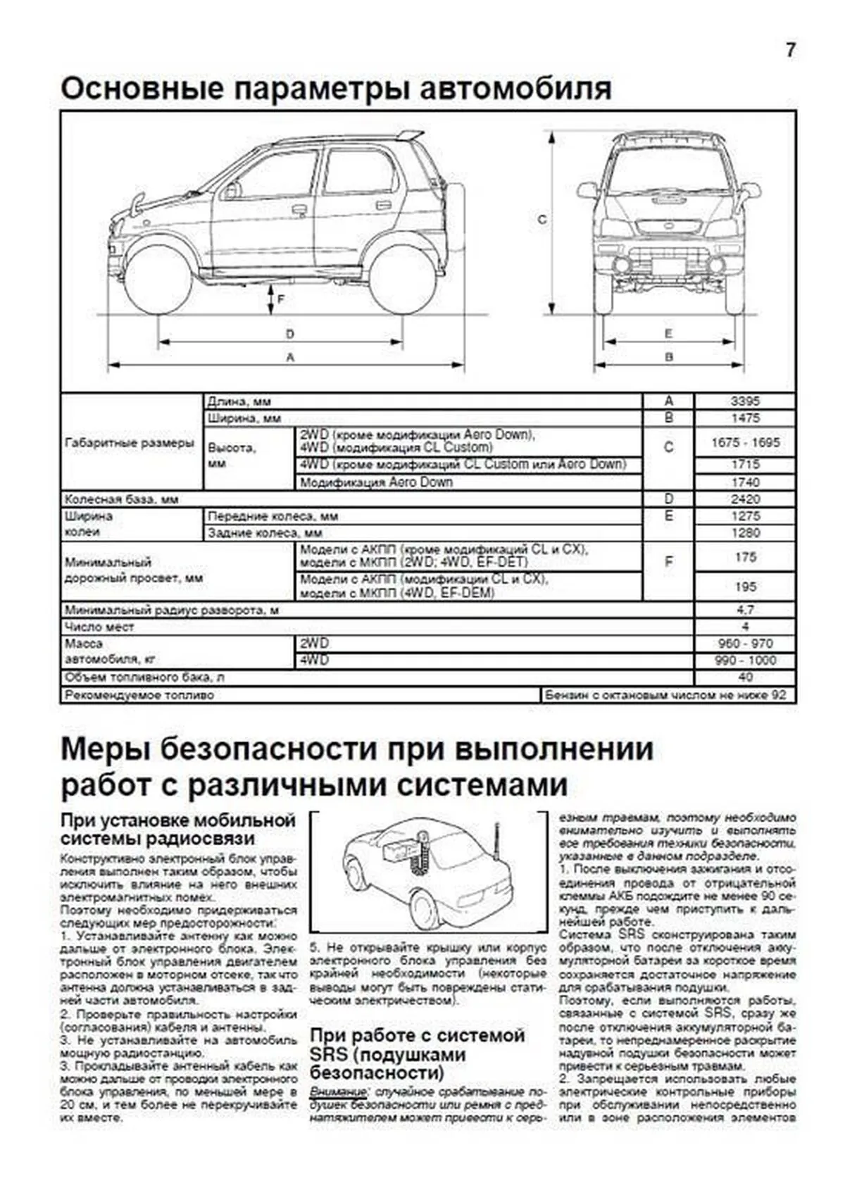 Книга: DAIHATSU TERIOS KID (б) 1998-2012 г.в. рем., экспл., то, сер.ПРОФ. | Легион-Aвтодата