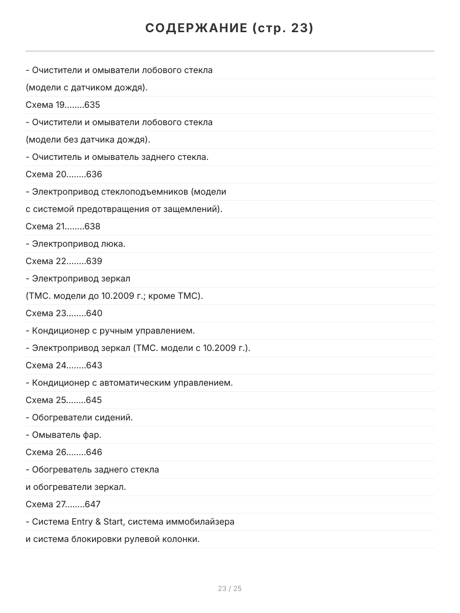Книга: TOYOTA AURIS / COROLLA (б) с 2006 + рест. с 2009 г.в., рем., экспл., то, сер.ПРОФ. | Легион-Aвтодата
