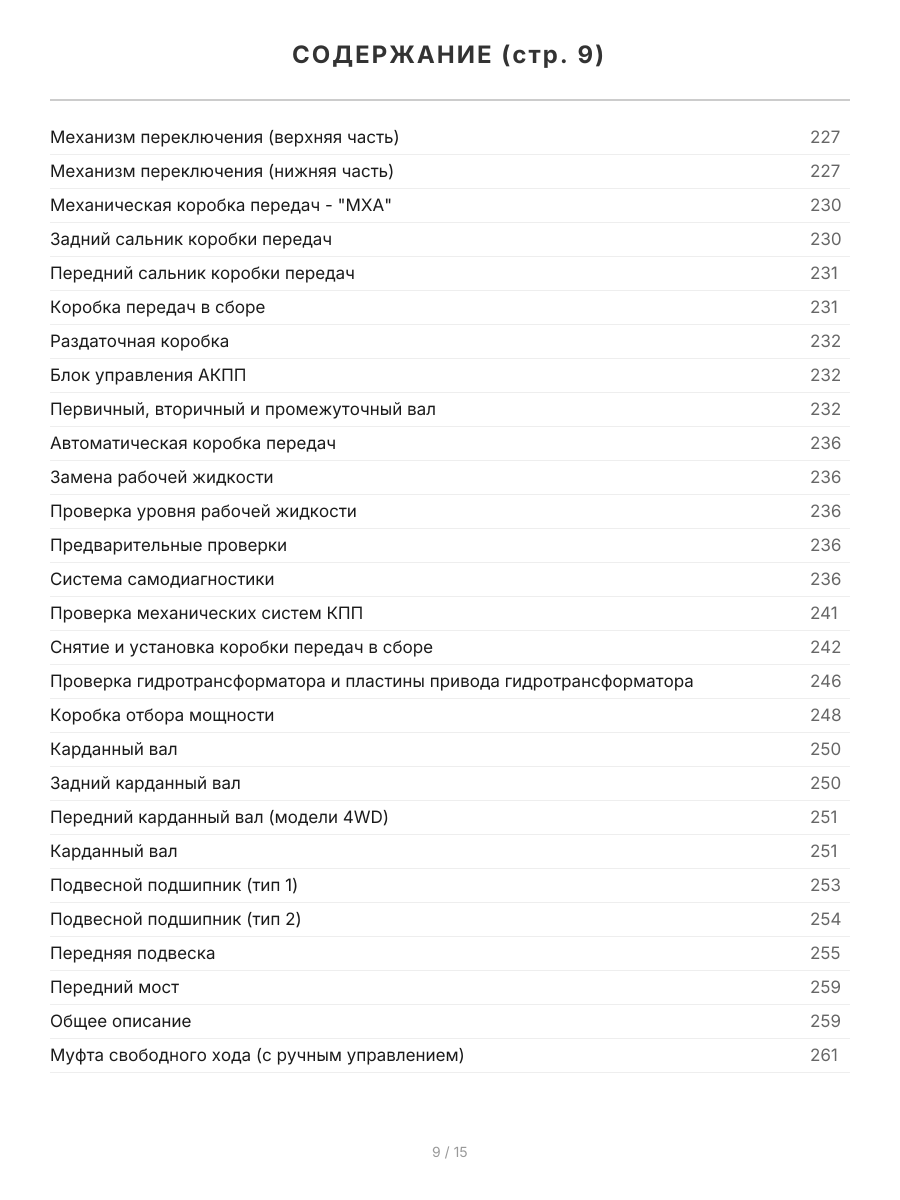 Книга: ISUZU ELF  / N-series (д) 1993-2004 г.в., NISSAN ATLAS (д) 1999-2004 г.в., рем., экспл., то, сер.ПРОФ. | Легион-Aвтодата
