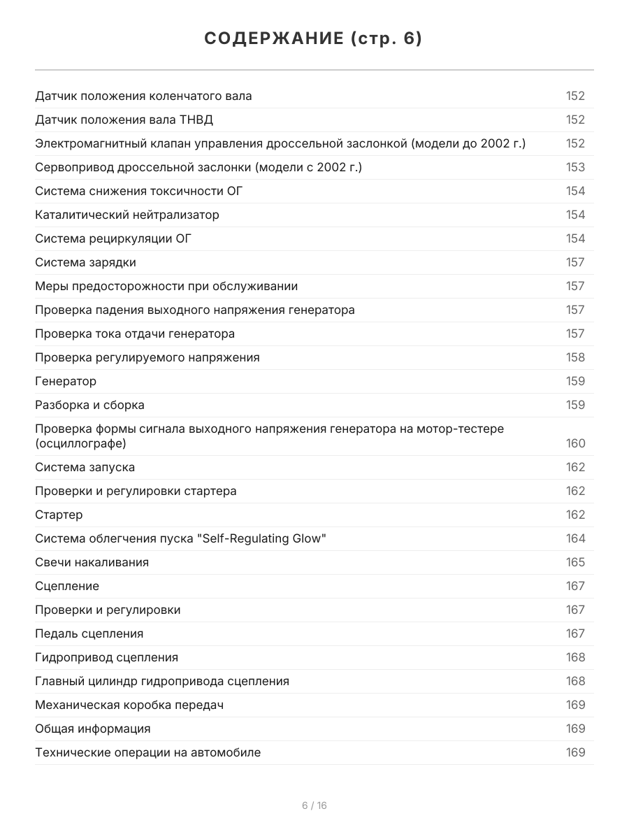 Книга: MITSUBISHI PAJERO (д) 2000-2006 г.в., рем., экспл., то | Легион-Aвтодата