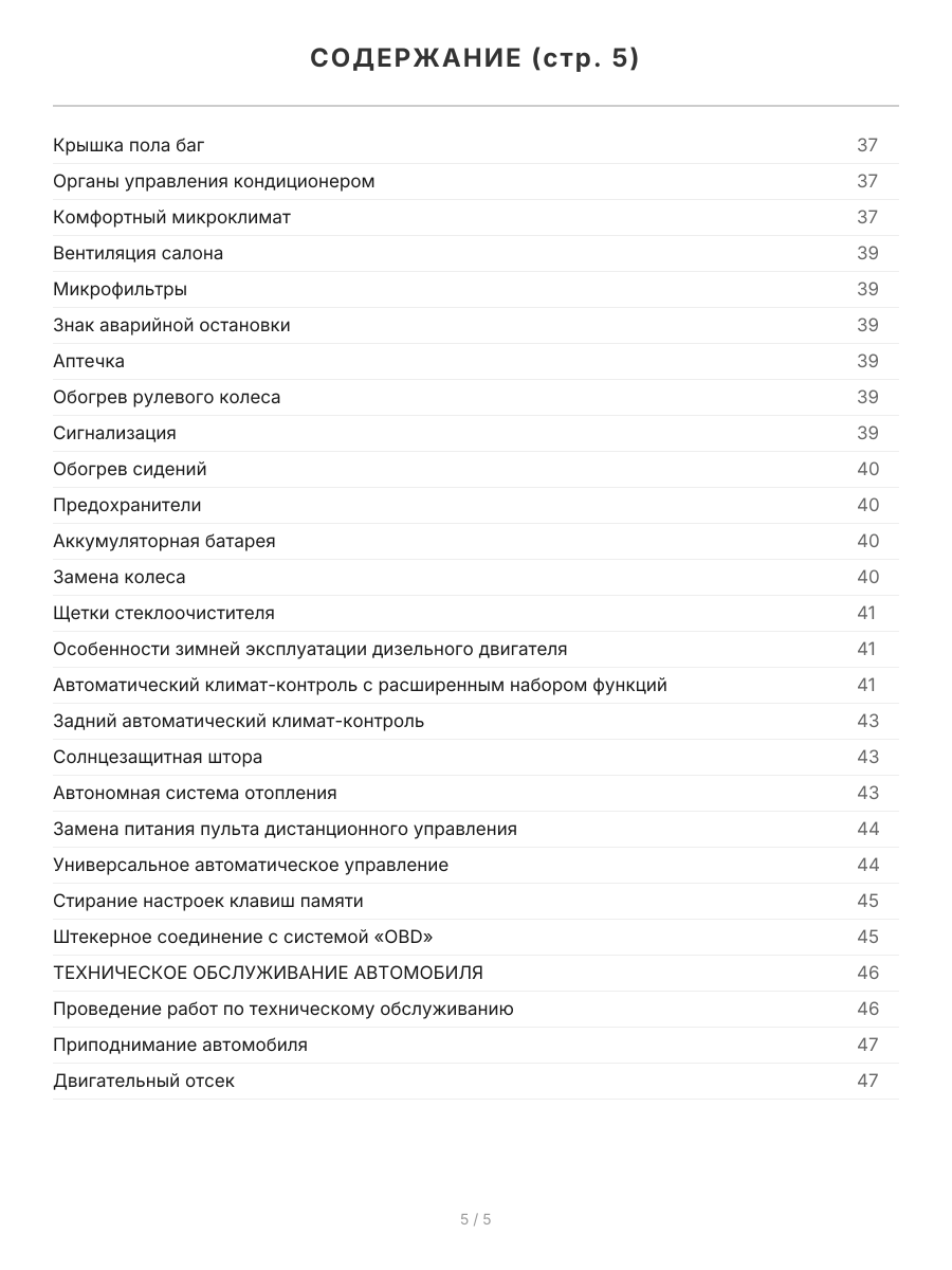 Книга: BMW X5 (E70) (б , д) c 2007 г.в., рем., экспл., то | Легион-Aвтодата