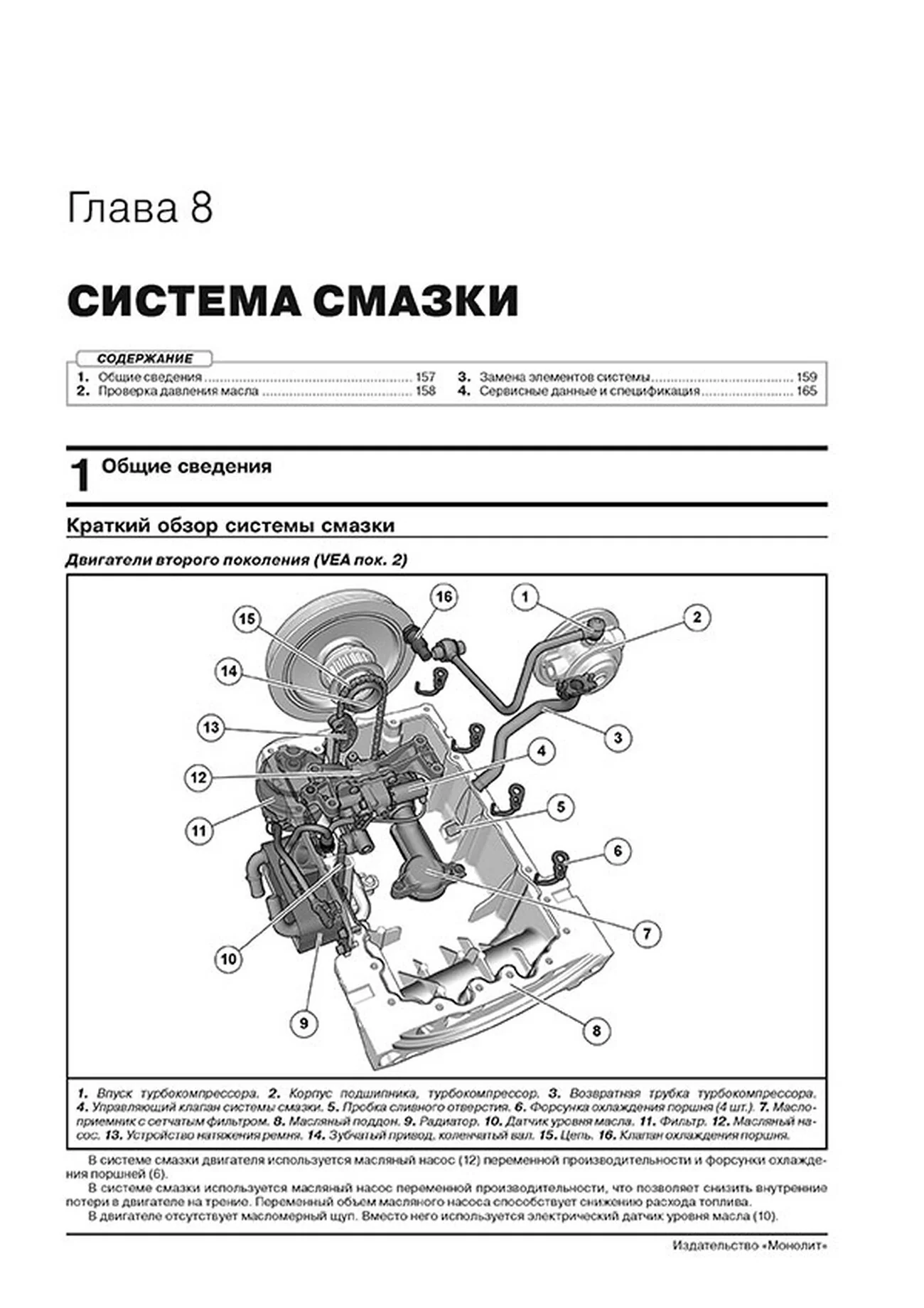 Книга: VOLVO XC60 (б , д) с 2017 + рест. с 2021 г.в., рем., экспл., то | Монолит