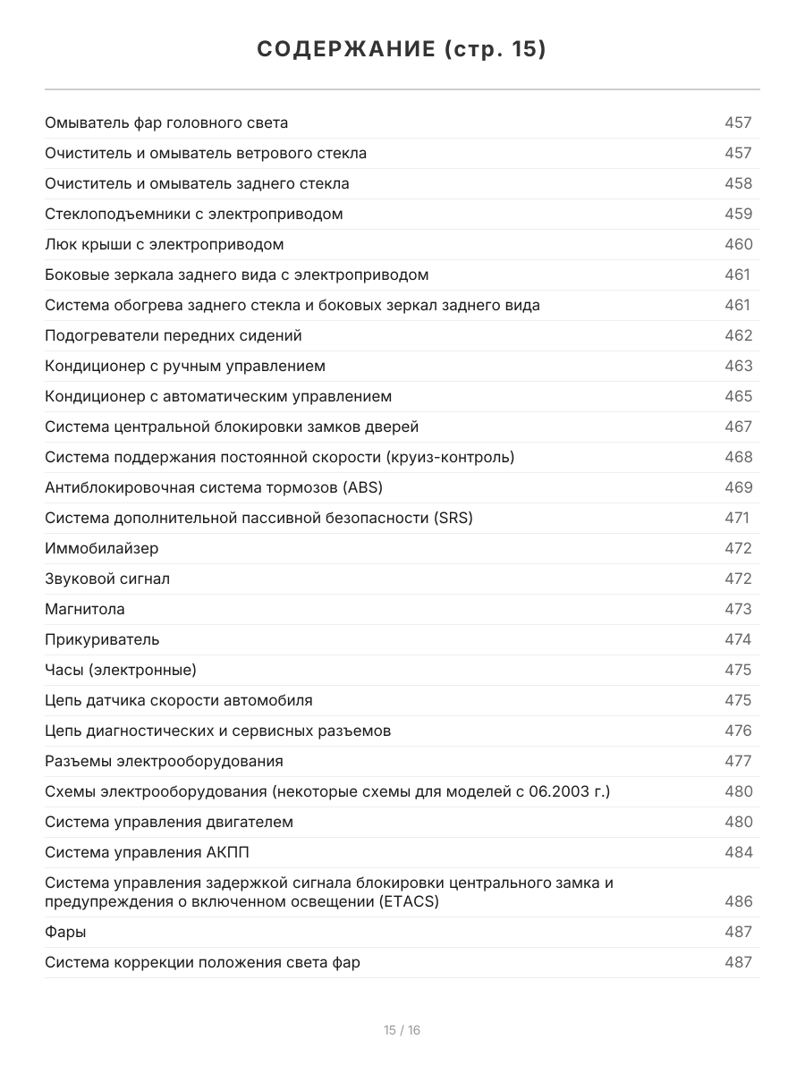 Книга: HYUNDAI ELANTRA III (XD) (б) 2000-2006 / 2008-2010 г.в., рем., экспл., то, сер.ПРОФ. | Легион-Aвтодата
