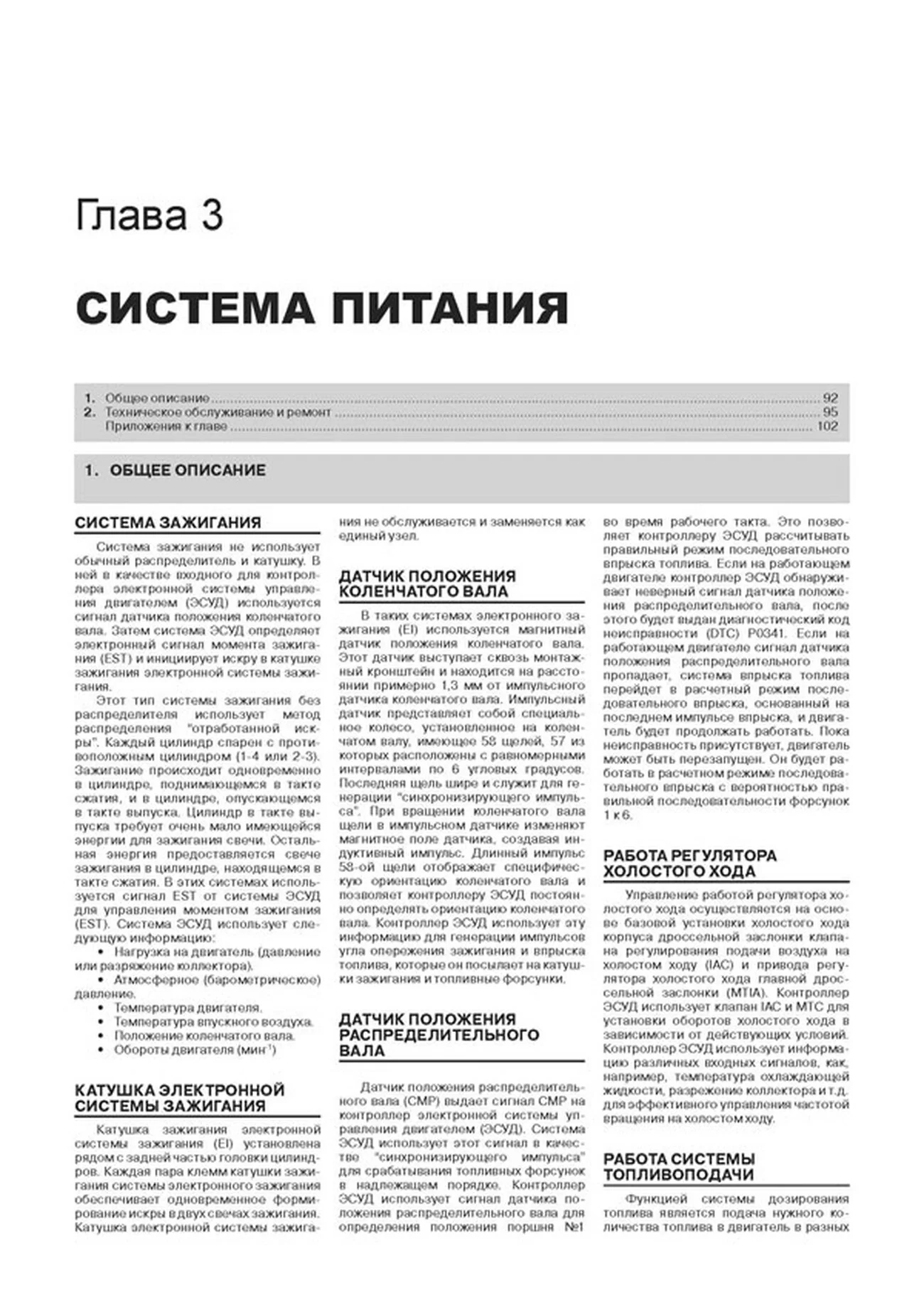 Книга: CHEVROLET REZZO / TACUMA / DAEWOO TACUMA (б) с 2001 г.в., рем., экспл., то | Монолит
