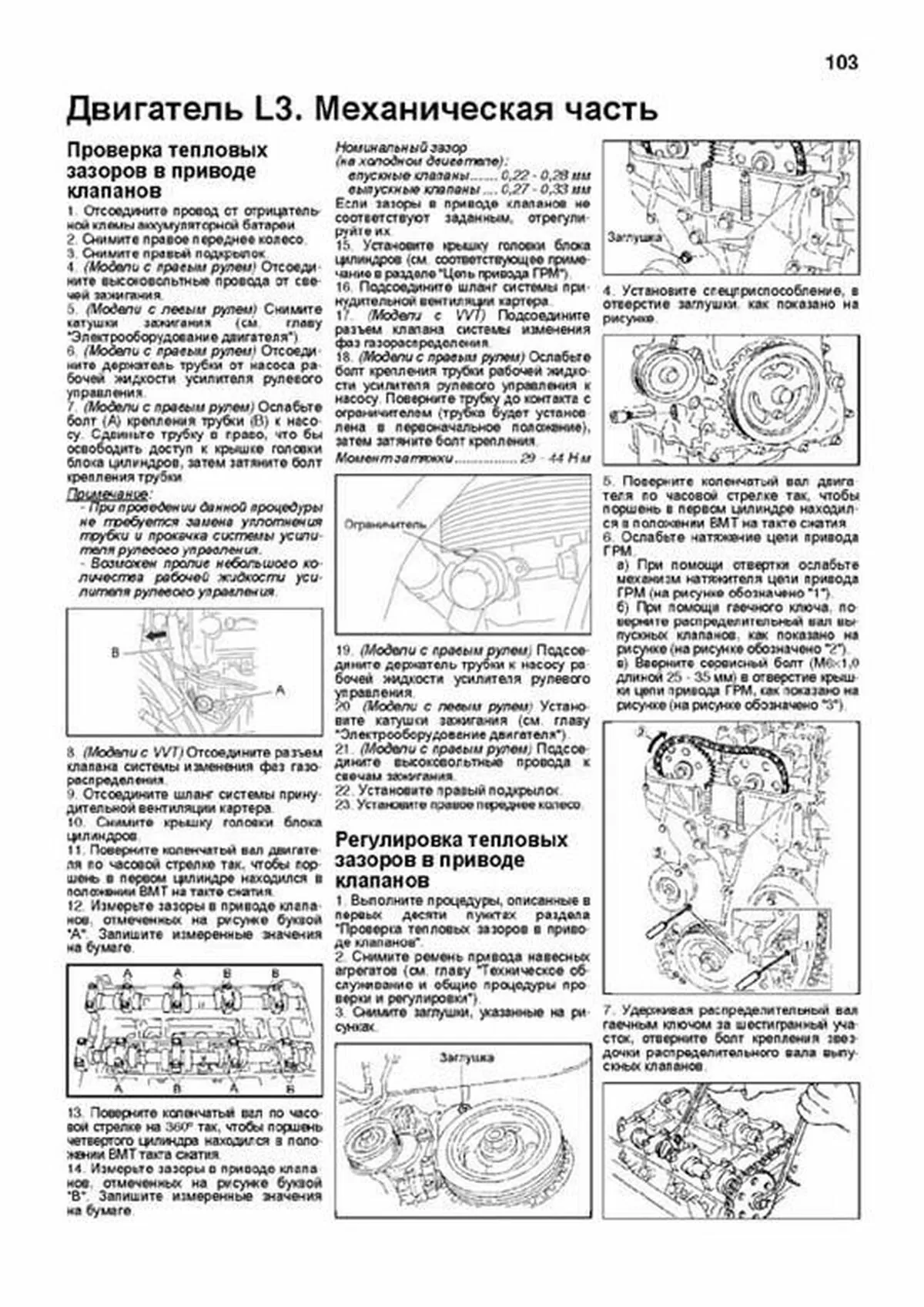 Книга: FORD ESCAPE / MAVERICK (б) 2000-2007 г.в. + рест. 2004 г., рем., экспл., то | Легион-Aвтодата