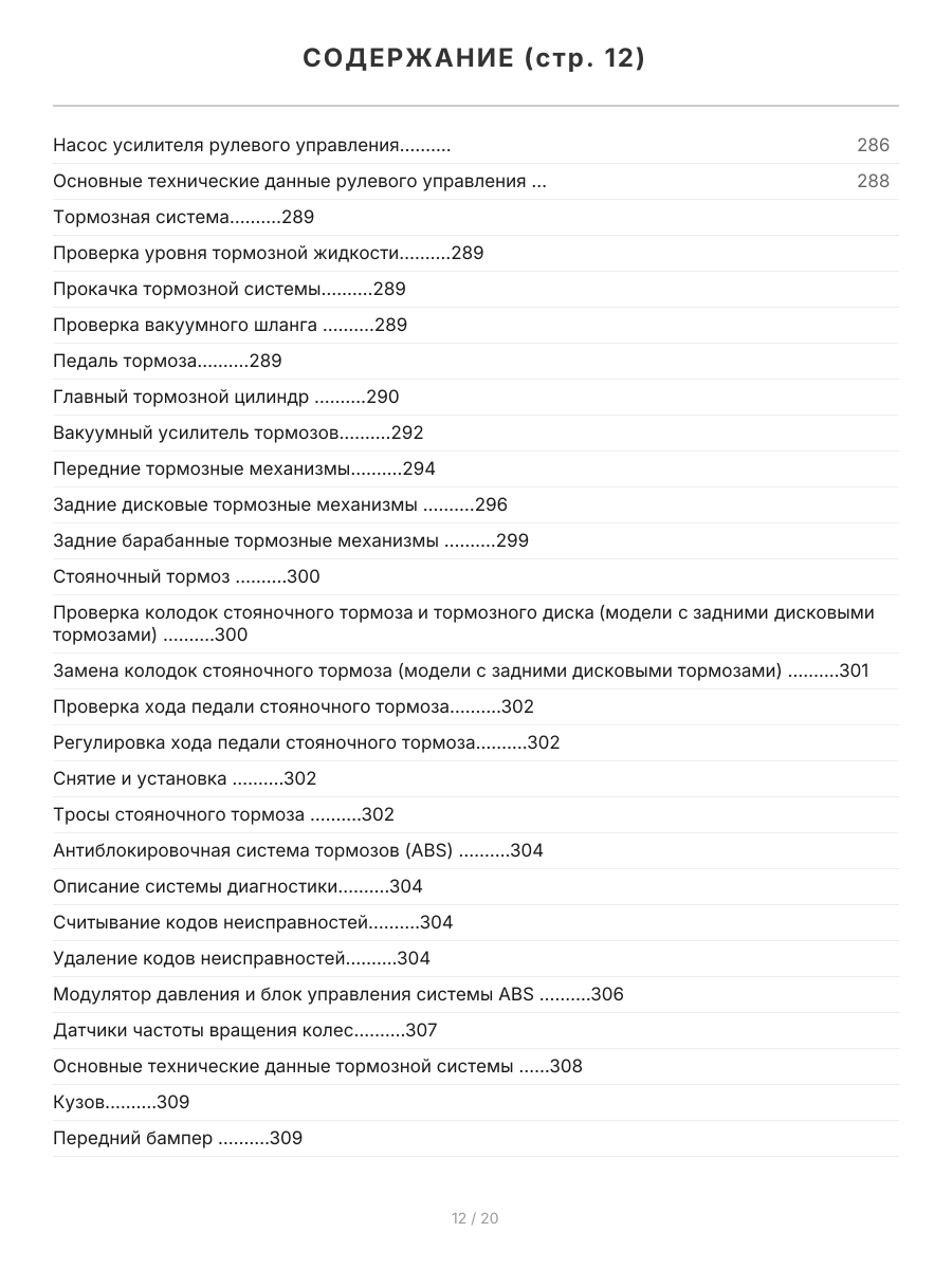 Книга: HONDA EDIX (б) с 2004 г.в., рем., экспл., то | Легион-Aвтодата