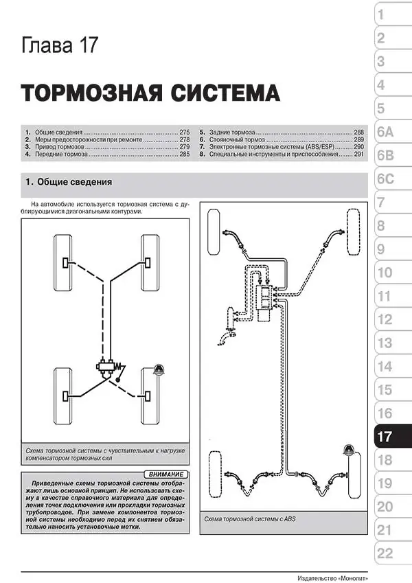Книга: RENAULT (DACIA) DOKKER / DOKKER VAN / DOKKER PICK-UP (б , д) с 2012 г.в., рем., экспл., то, сер. ЗС | Монолит
