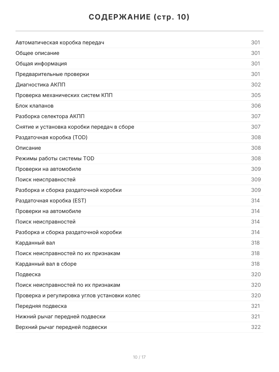 Книга: HYUNDAI TERRACAN (б , д) с 2001 г.в., рем., экспл., то | Легион-Aвтодата