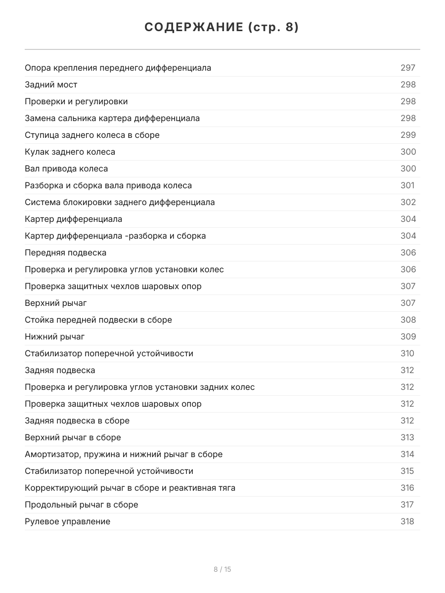 Книга: MITSUBISHI PAJERO / MONTERO (б) 2000-2006 г.в., рем., экспл., то, сер.ПРОФ. | Легион-Aвтодата