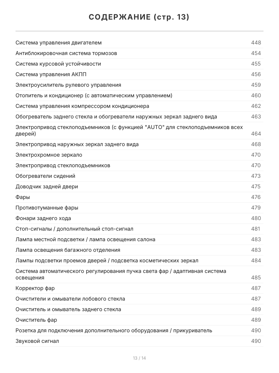 Книга: MAZDA 6 (б) 2007-2012 г.в., рем., экспл., то + каталог деталей, сер.ПРОФ. | Легион-Aвтодата