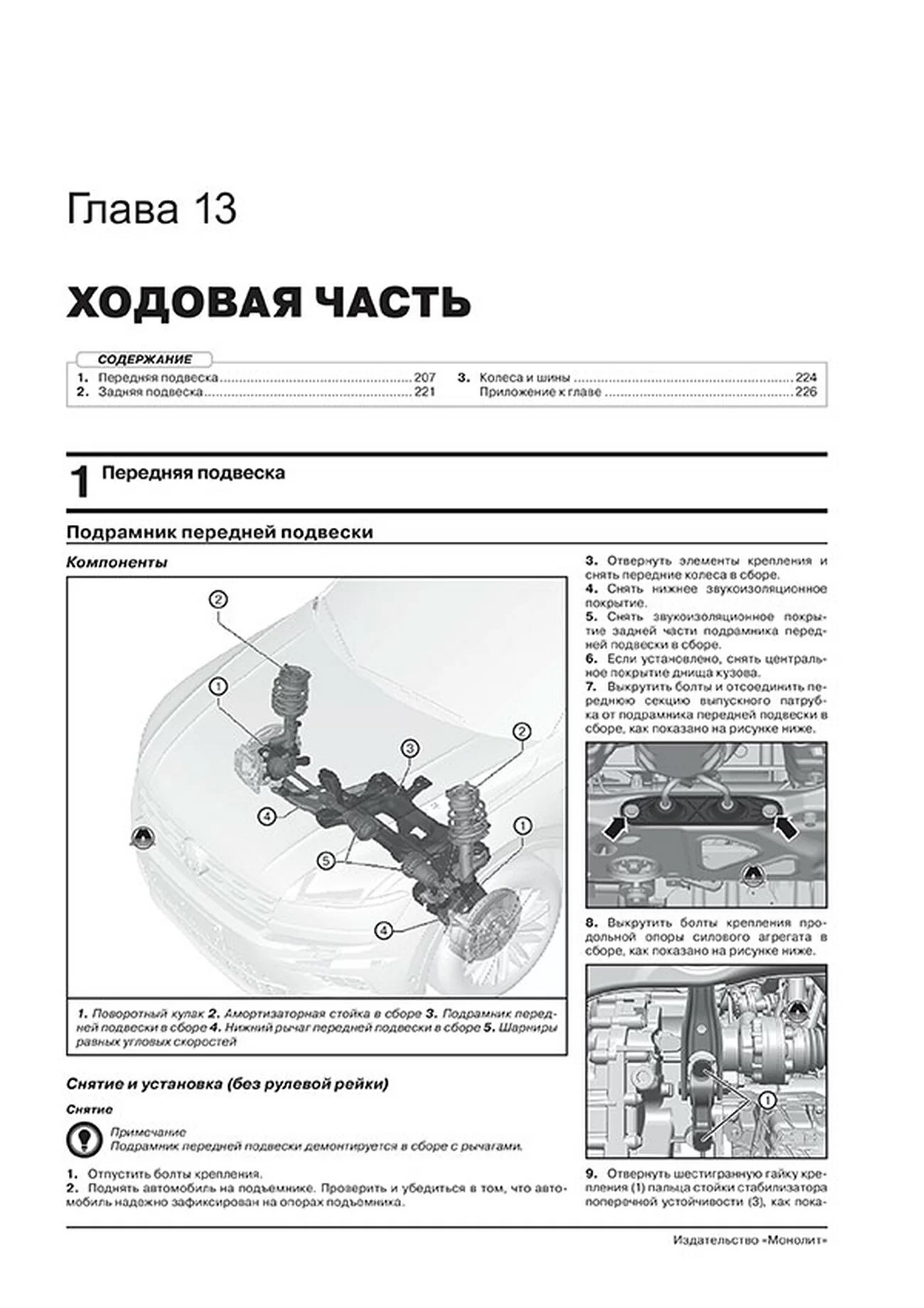 Книга: VOLKSWAGEN TIGUAN BT2 (б) с 2020 г.в. рем., экспл., то, сер. ЗС | Монолит