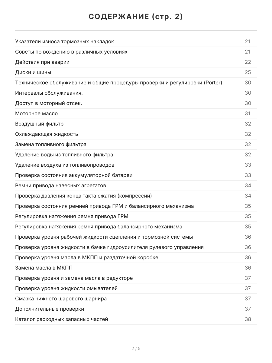 Книга: HYUNDAI / TAGAZ H100 / GRACE / PORTER (б , д) рем., экспл., то, сер.ПРОФ. | Легион-Aвтодата
