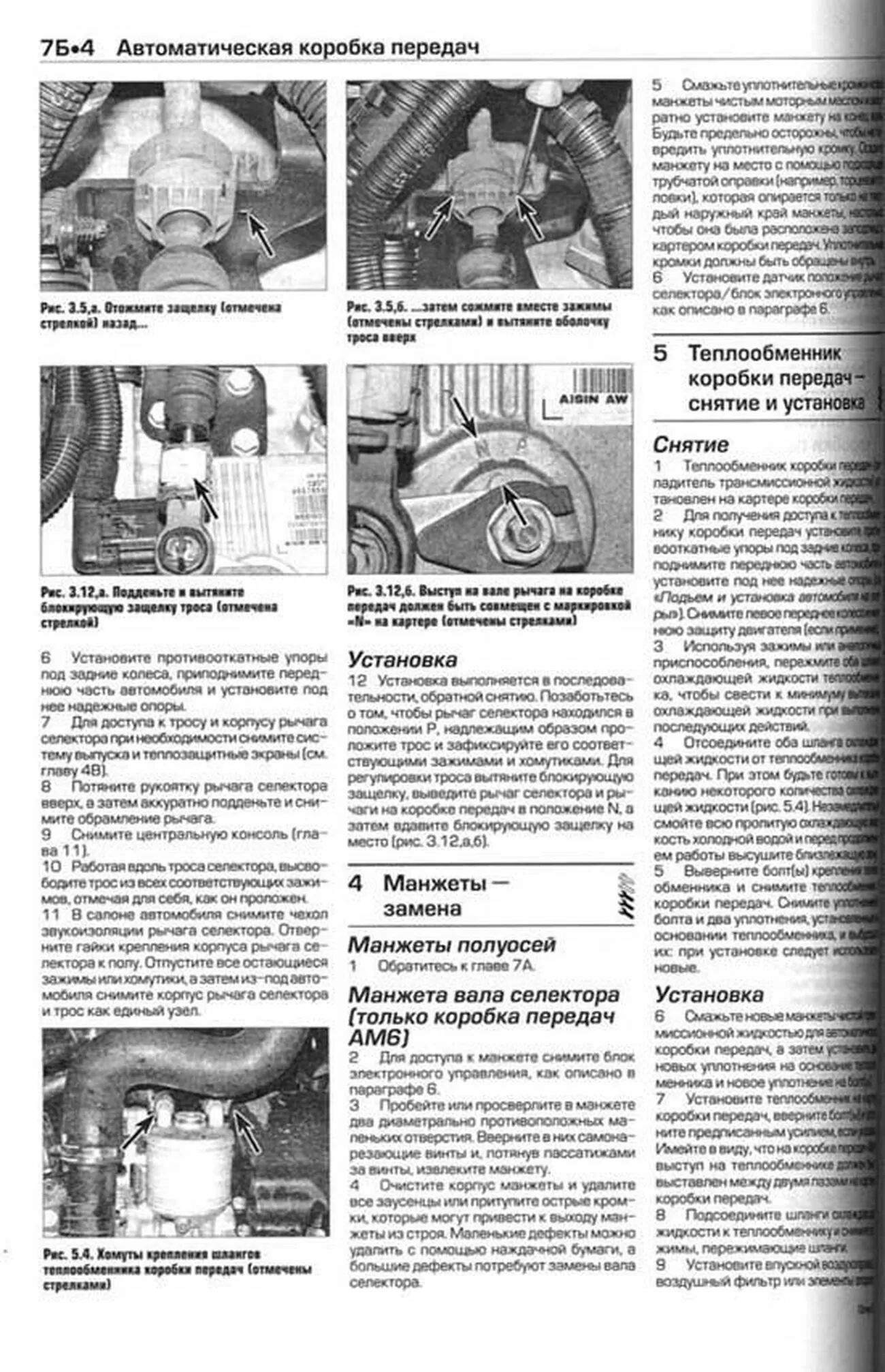 Книга: CITROEN C5 (б) / турбодизель 2001-2008 г.в., рем., экспл., то | Алфамер Паблишинг