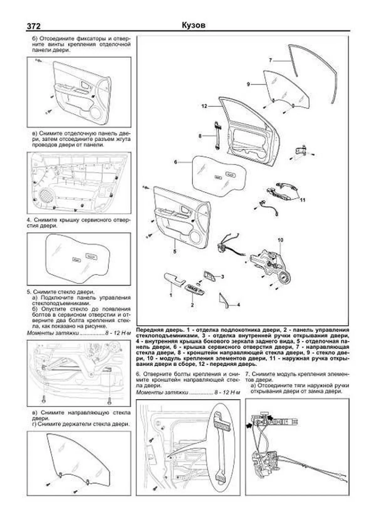 Книга: KIA CERATO (б) 2004-2007 г.в. + рест. 2007-2009 г.в. рем., экспл., то | Легион-Aвтодата