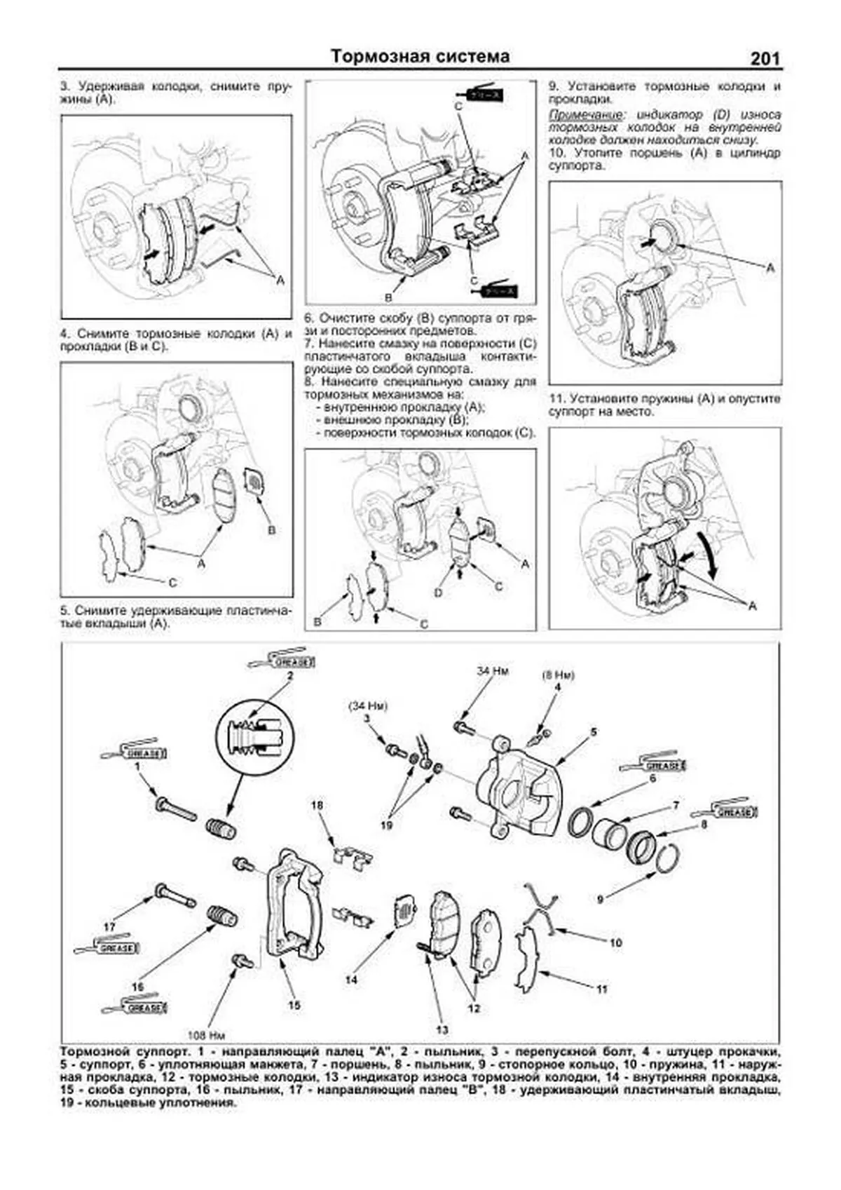 Книга: HONDA ELEMENT 2WD и 4WD (б) с 2003 г.в., , рем., экспл., то | Легион-Aвтодата