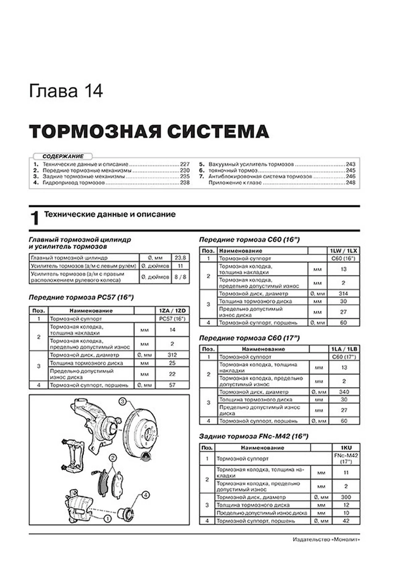 Книга: VOLKSWAGEN TIGUAN BT2 (б) с 2020 г.в. рем., экспл., то, сер. ЗС | Монолит
