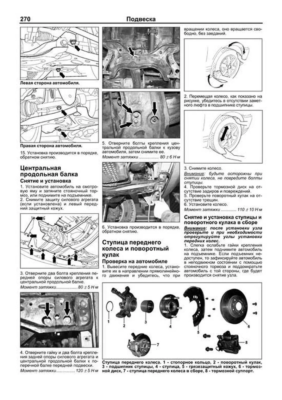 Книга: CHERY TIGGO FL / VORTEX TINGO FL 2WD&4WD (б) с 2012 г.в., рем., экспл., то, сер.ПРОФ. | Легион-Aвтодата