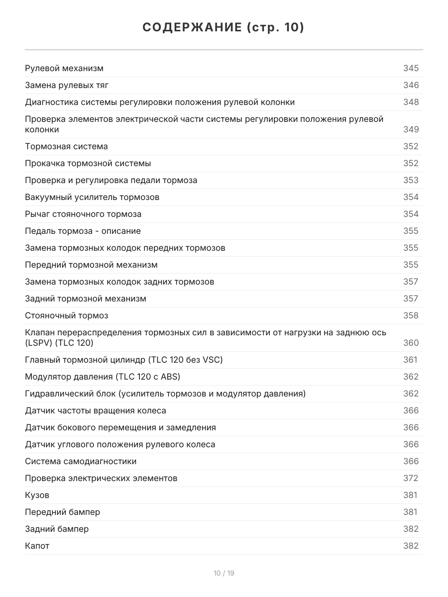 Книга: LEXUS GX470 / TOYOTA LAND CRUISER PRADO (б) 2002-2009 г.в., рем., экспл., то, сер.ПРОФ. | Легион-Aвтодата