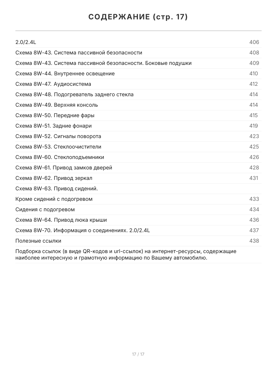 Книга: CHRYSLER PT CRUISER (б) с 2000 г.в., рем., экспл., то, сер.ПРОФ. | Легион-Aвтодата