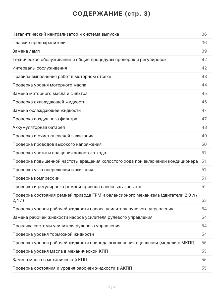 Книга: KIA MAGENTIS / OPTIMA (б) 2001-2006 г.в. рем., экспл., то | Легион-Aвтодата