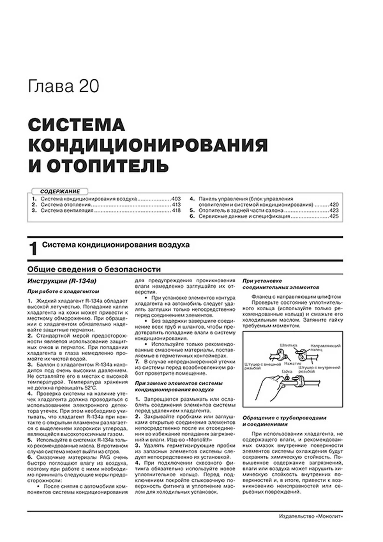 Книга: HYUNDAI SANTA FE TM (б , д) с 2020 г.в., рем., экспл., то, сер. ЗС | Монолит