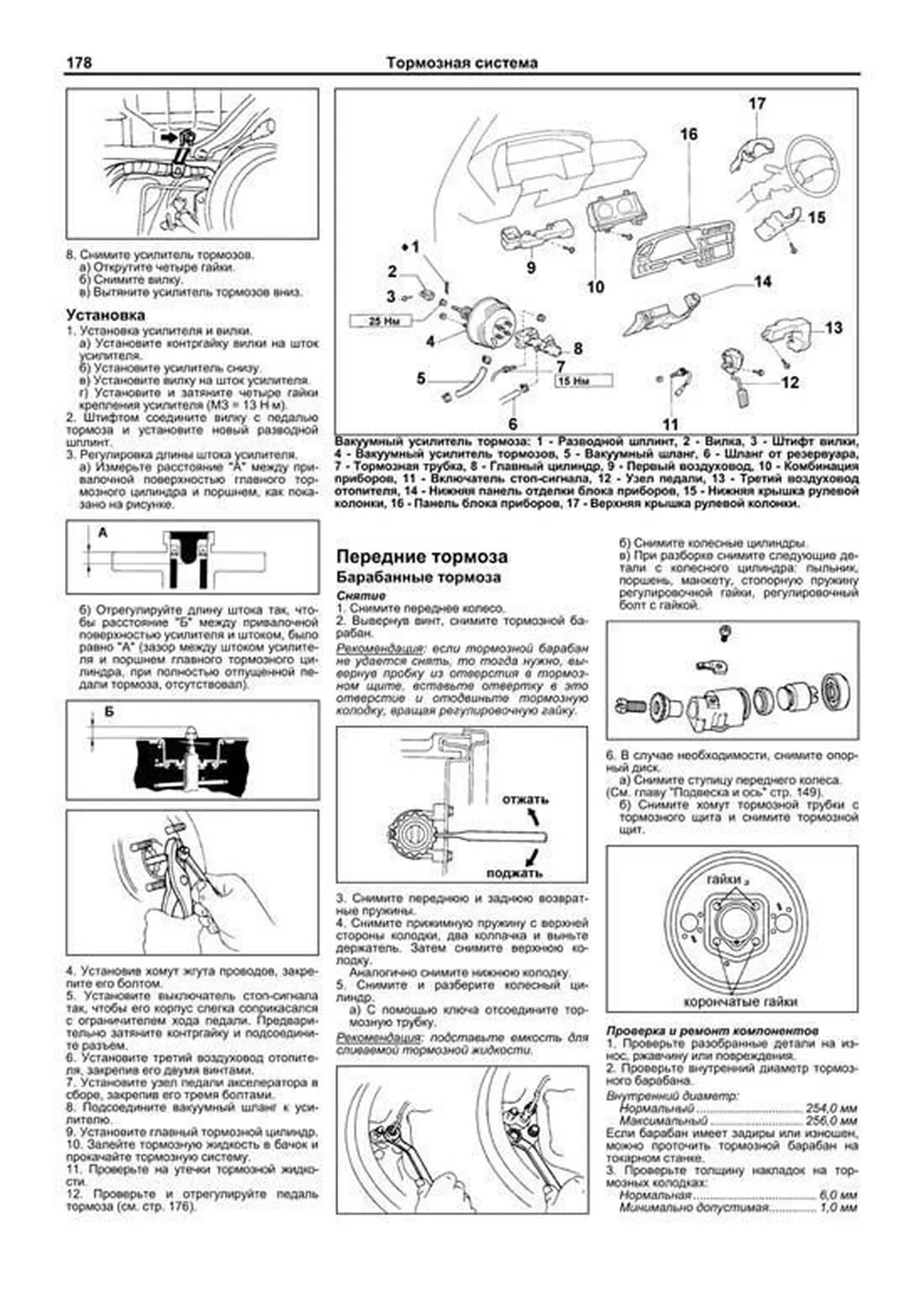 Книга: TOYOTA HI-ACE 2WD и 4WD (б) 1984-1998 г.в., рем., экспл., то | Легион-Aвтодата