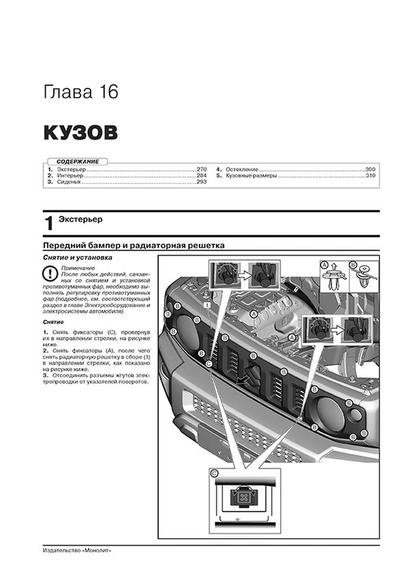 Книга: SUZUKI JIMNY (б) с 2018 г.в., рем., экспл., то, сер. ЗС | Монолит