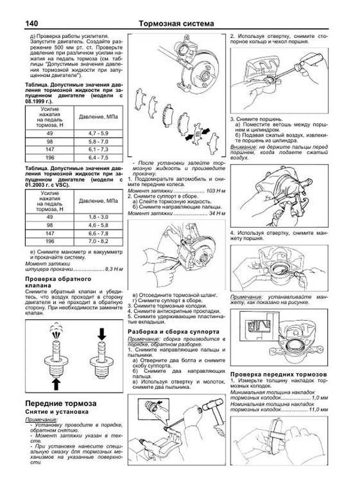 Книга: TOYOTA FUNCARGO (б) 1999-2007 г.в., рем., экспл., то, сер.ПРОФ. | Легион-Aвтодата