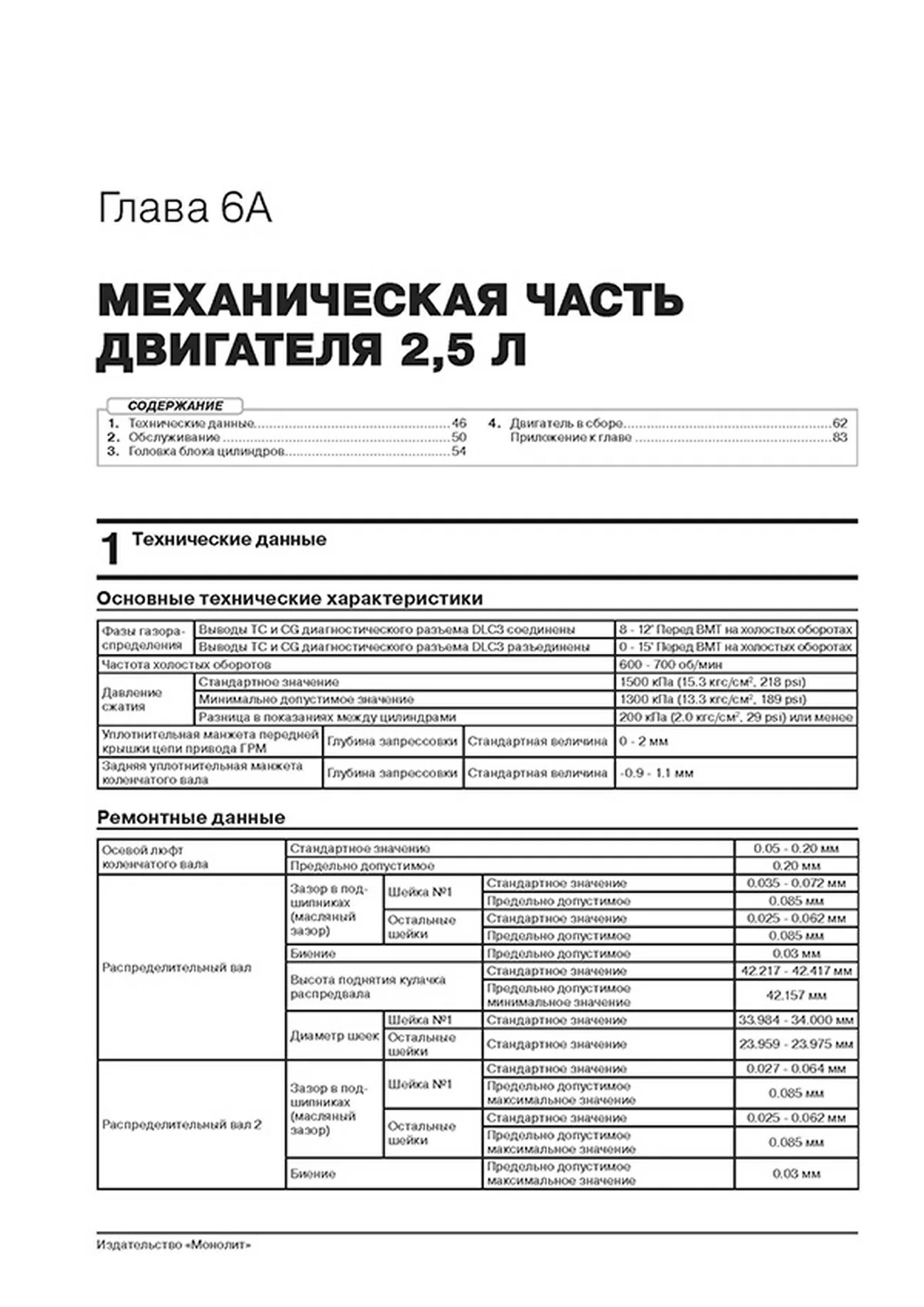 Книга: TOYOTA RAV4 (XA50) (б) с 2018 г.в., рем., экспл., то, сер. ЗС | Монолит
