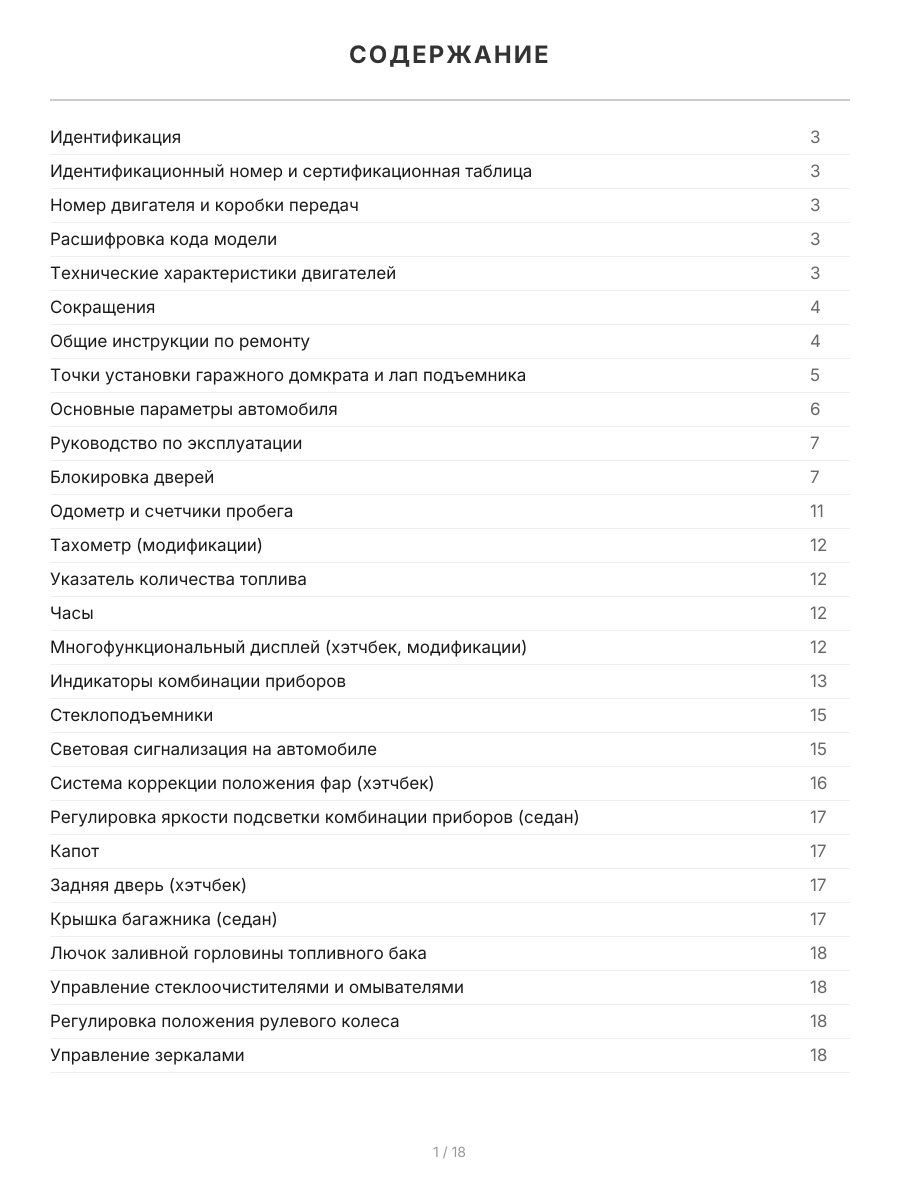 Книга: TOYOTA YARIS (б) с 2005 г.в., рем., экспл., то | Легион-Aвтодата