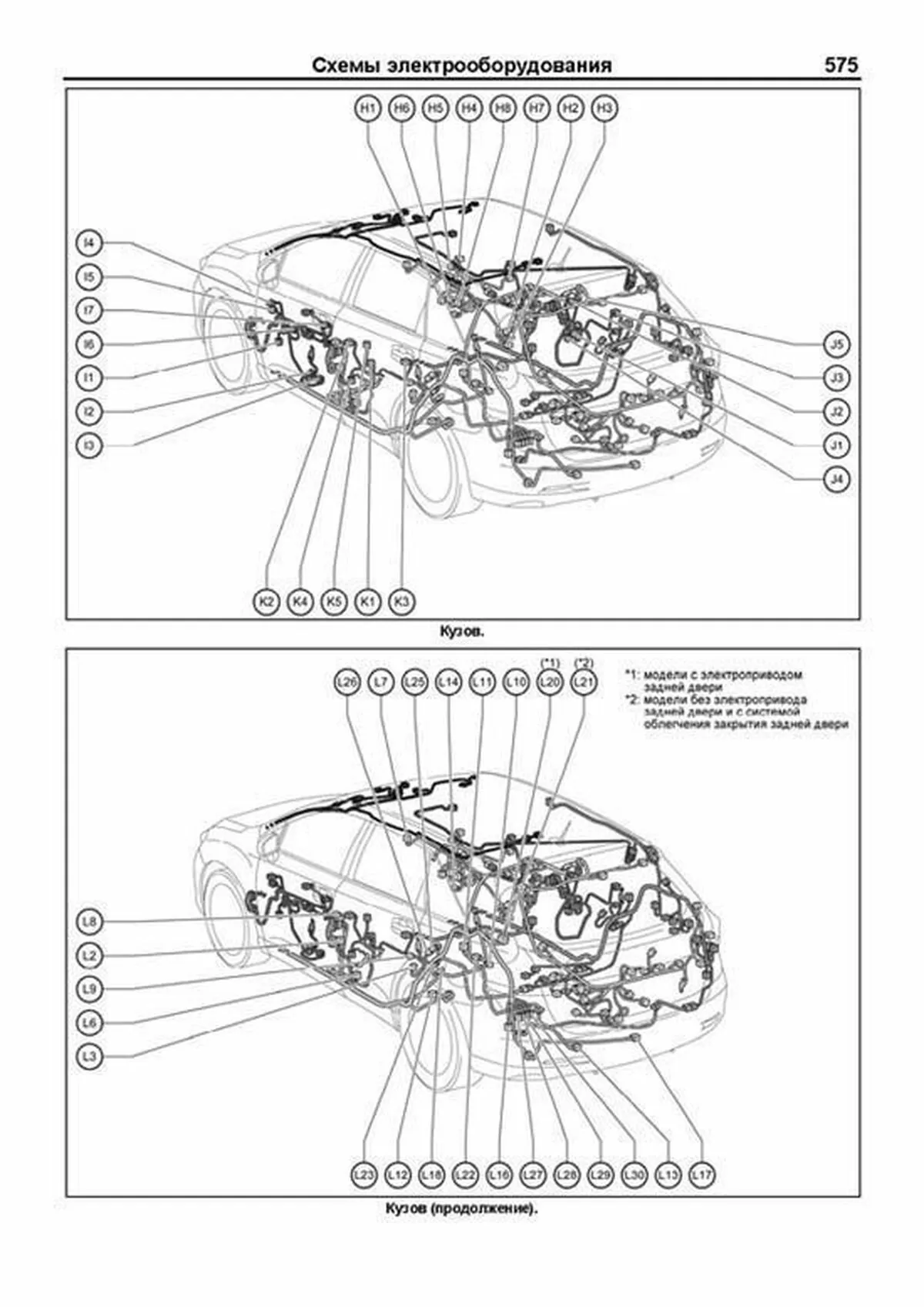 Книга: TOYOTA VENZA (б) с 2009 г.в. рем., экспл., то, сер.ПРОФ. | Легион-Aвтодата