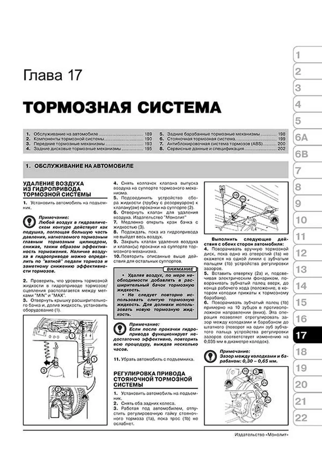 Книга: FIAT DUCATO / CITROEN JUMPER / PEUGEOT BOXER (б , д) с 1994 / 2008 г.в. рем., экспл., то, сер. ЗС | Монолит