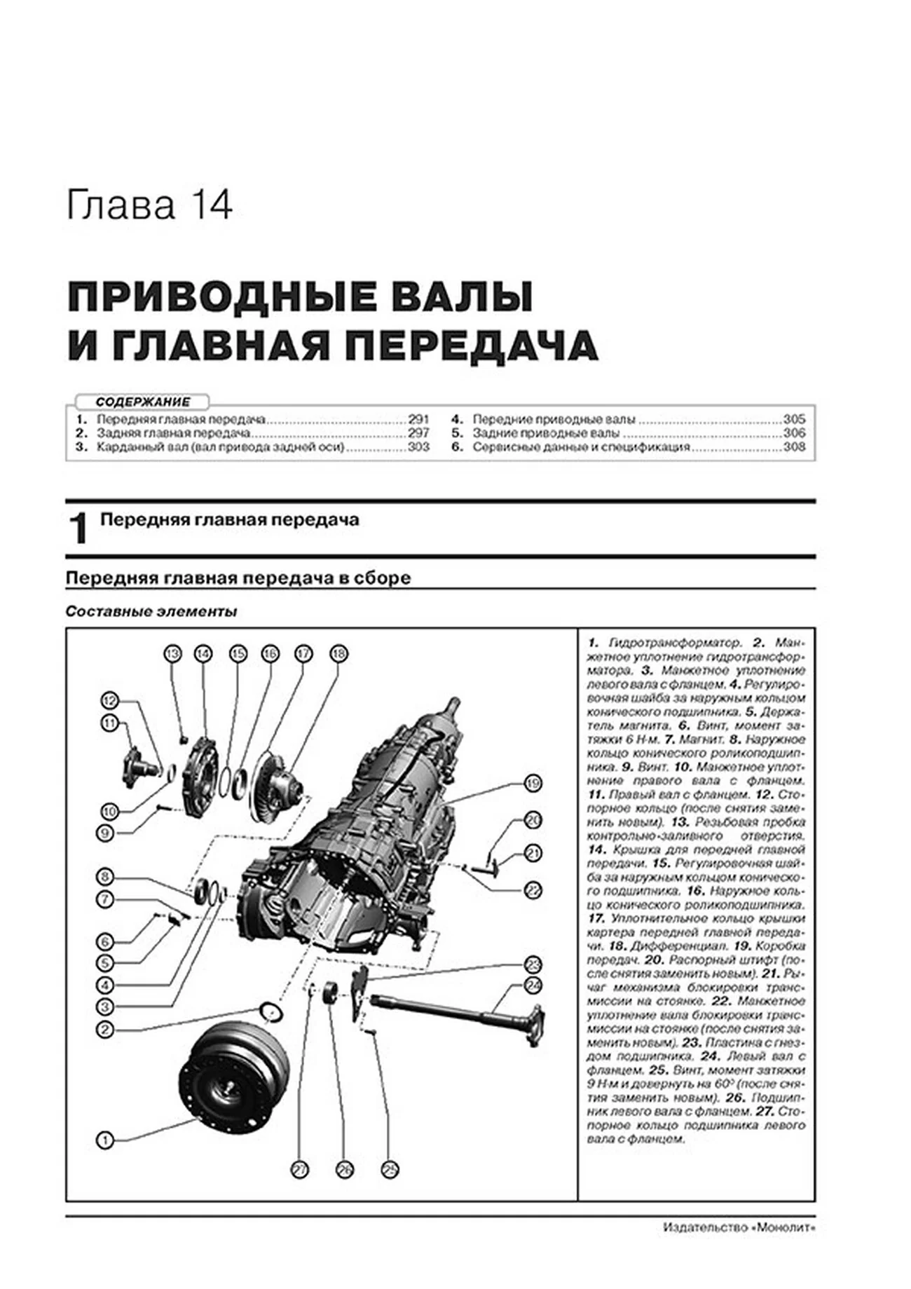 Книга: VOLKSWAGEN TOUAREG (б , д) с 2018 г.в. рем., экспл., то, сер. ЗС | Монолит