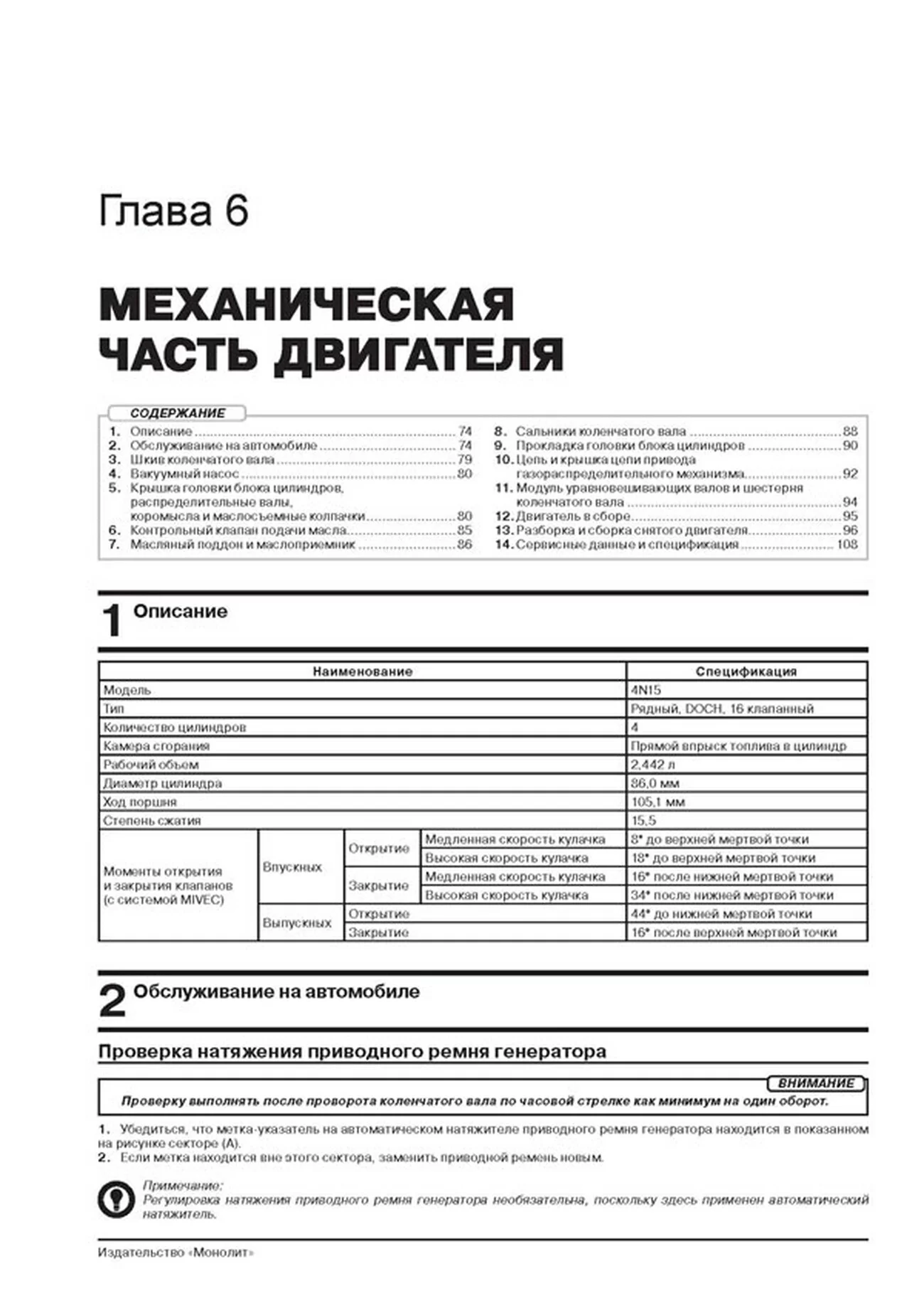 Книга: MITSUBISHI L200 / FIAT FULLBACK (д) с 2015 г.в., рем., экспл., то, сер. ЗС | Монолит