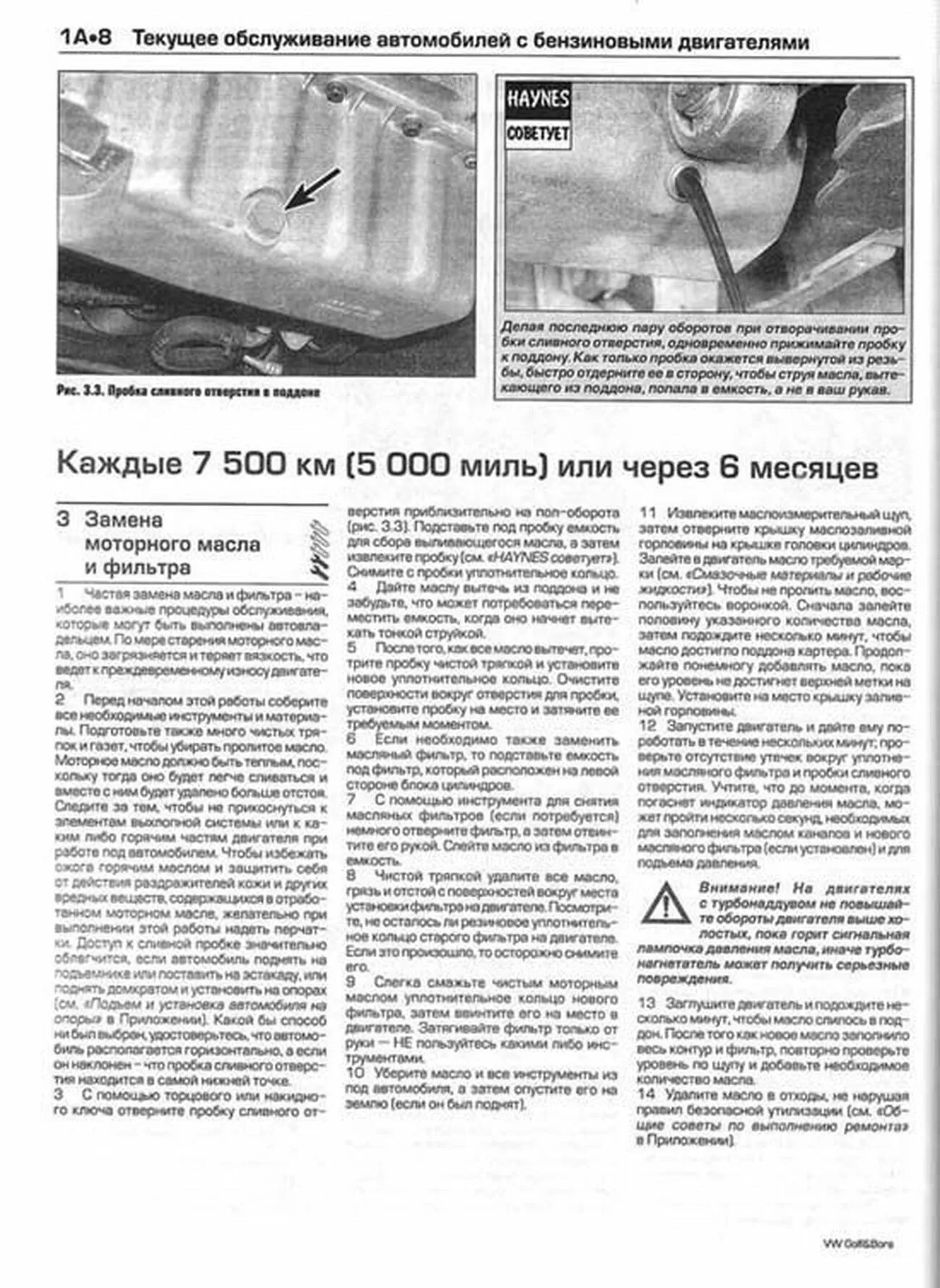 Книга: VOLKSWAGEN GOLF 4 / BORA (б , д) 2001-2003 г.в., рем., экспл., то | Алфамер Паблишинг