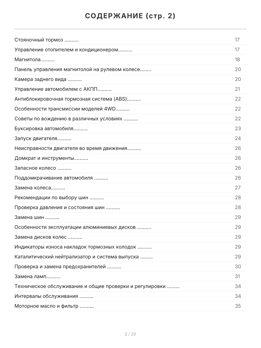 Книга: HONDA EDIX (б) с 2004 г.в., рем., экспл., то | Легион-Aвтодата