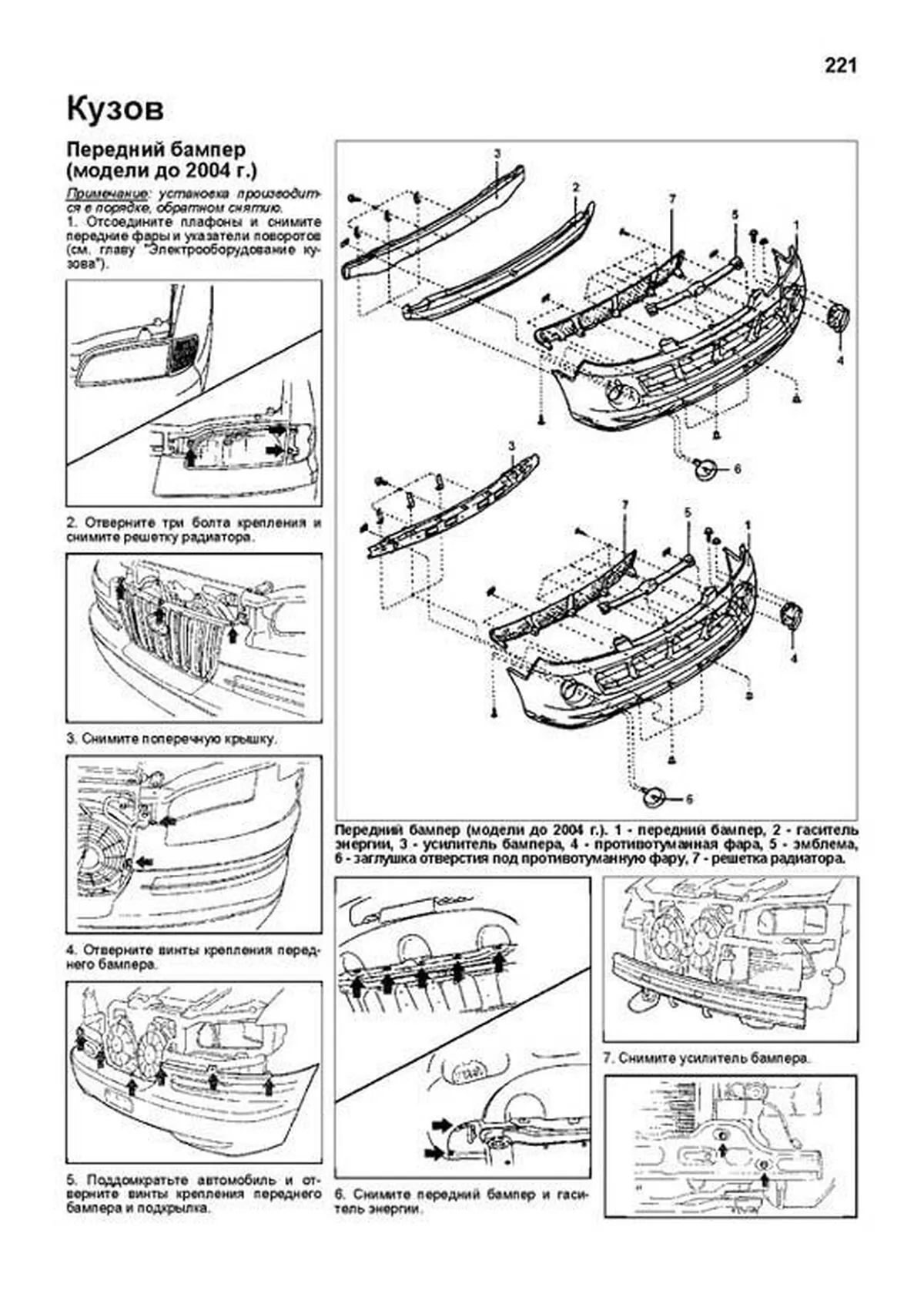 Книга: HYUNDAI H1 / STAREX (д) 1998-2007 г.в., рем., экспл., то, сер.ПРОФ. | Легион-Aвтодата