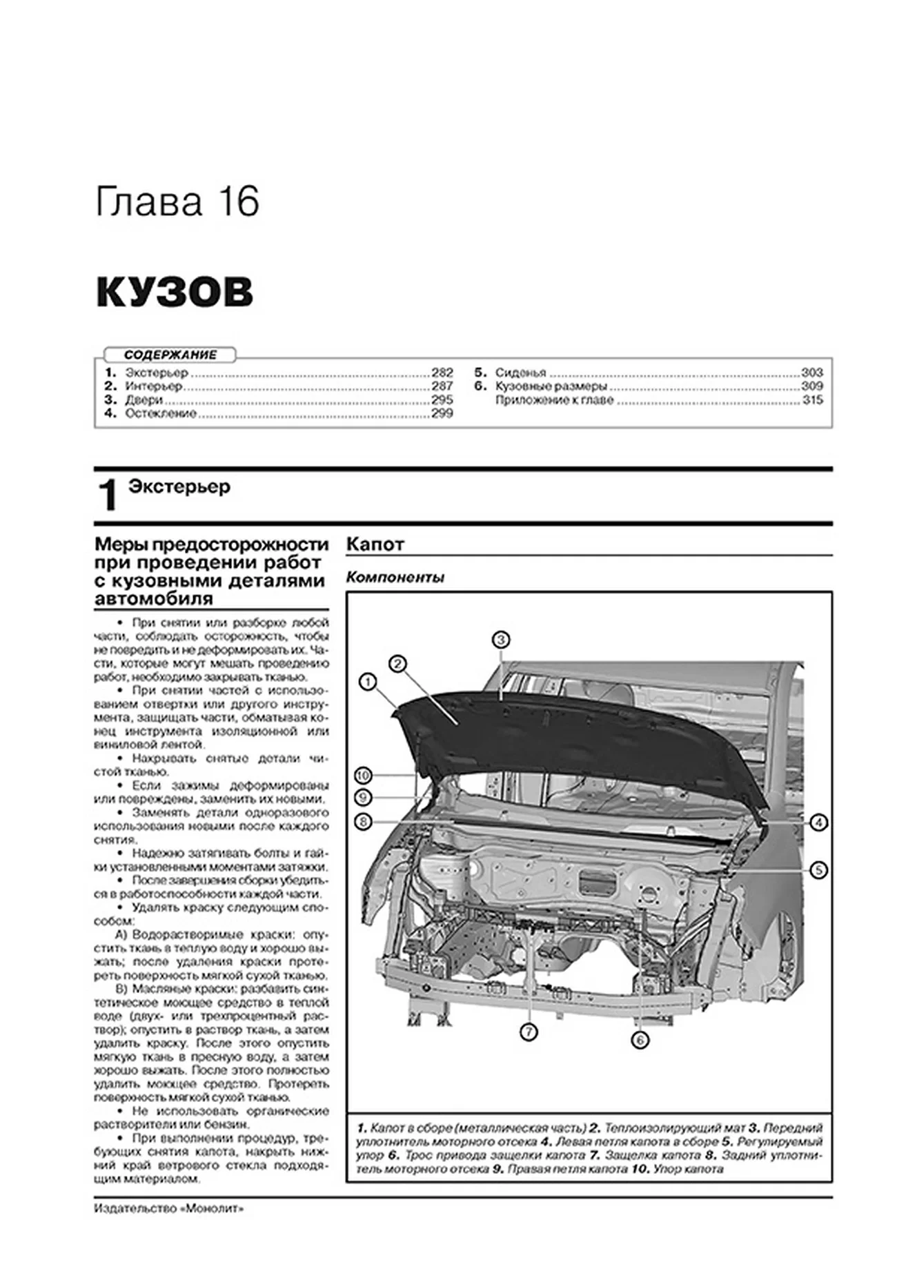 Книга: HAVAL JOLION (б) с 2020 г.в., рем., экспл., то, сер. ЗС | Монолит