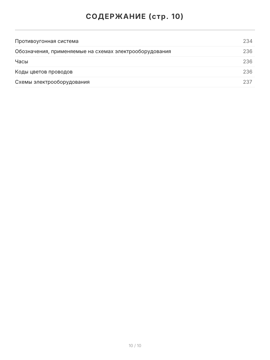 Книга: TOYOTA PREVIA (б) 1990-2000 г.в., рем., экспл., то | Легион-Aвтодата