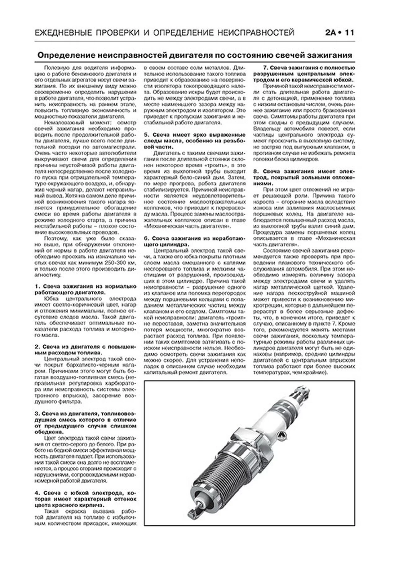 Книга: CHERY AMULET / VORTEX CORDA (б) с 2005 г.в. рем., экспл., то, сер. ЗС | Монолит
