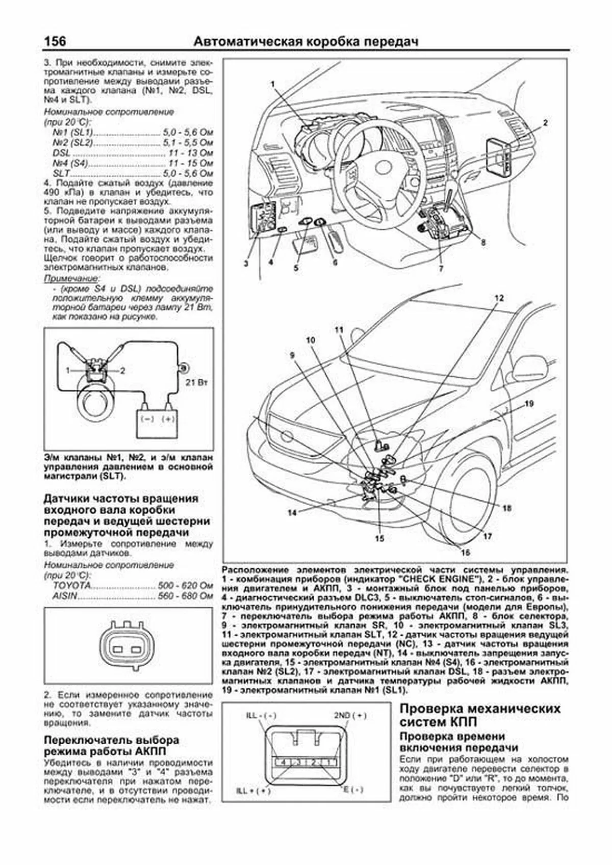 Книга: LEXUS RX300 / RX330 (б) с 2003 г.в., рем., экспл., то, сер.АВТОЛ. | Легион-Aвтодата